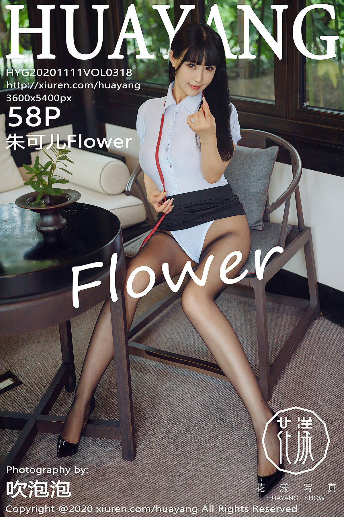 Huayang flower 2020.11.11 vol.318 zhuke'er flower